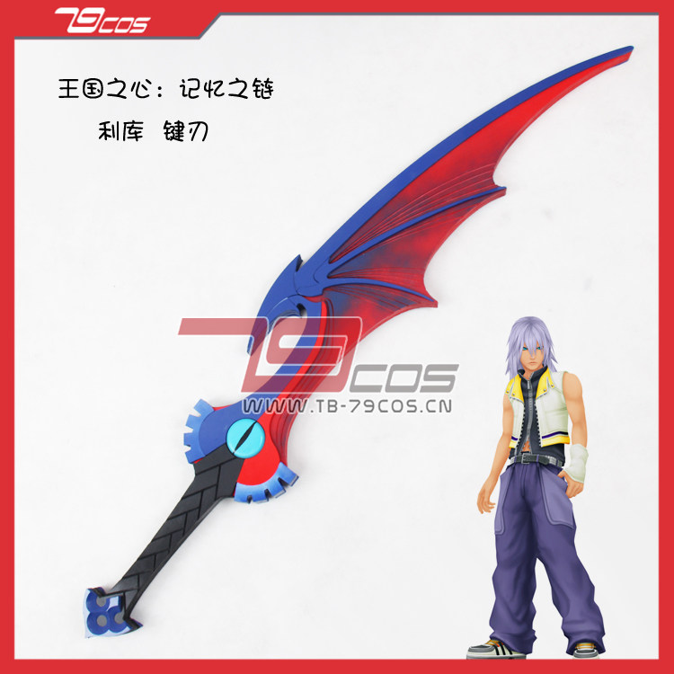 Keyblade Cosplay Prop - Acessórios de Fantasia para o Jogo
